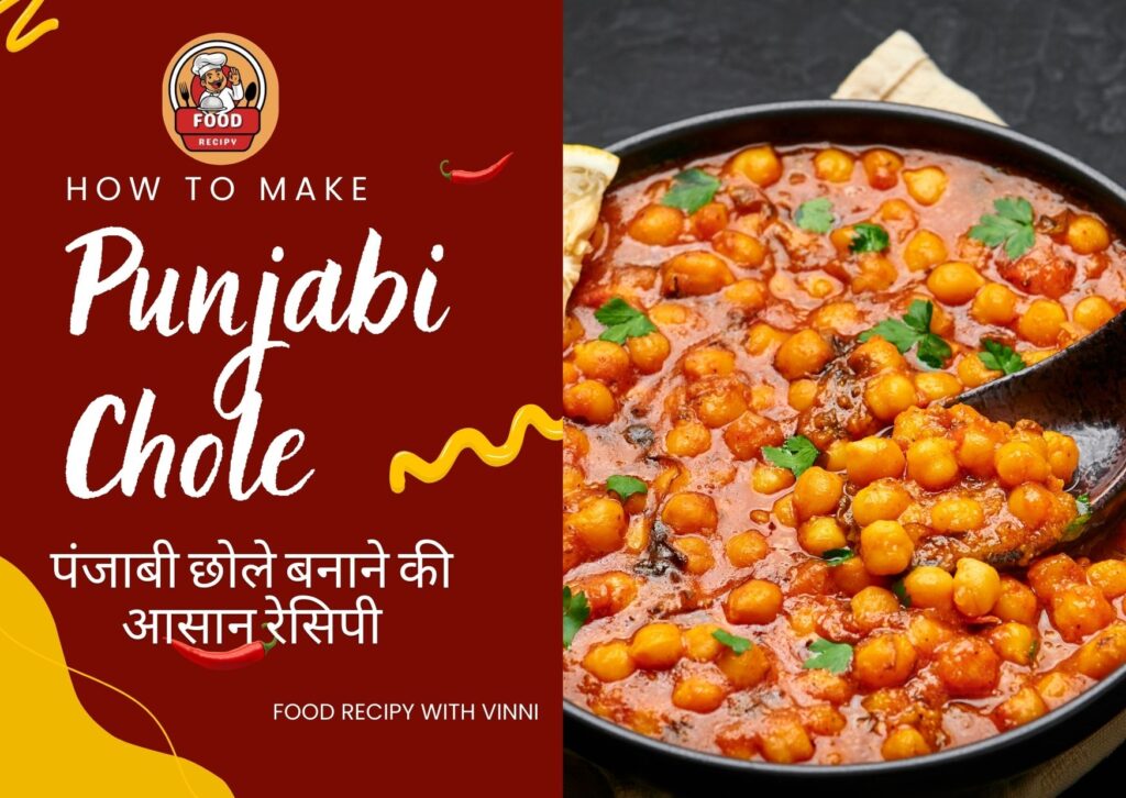 Punjabi Chole ki Sabji 317 Punjabi Chole ki Sabji 2025