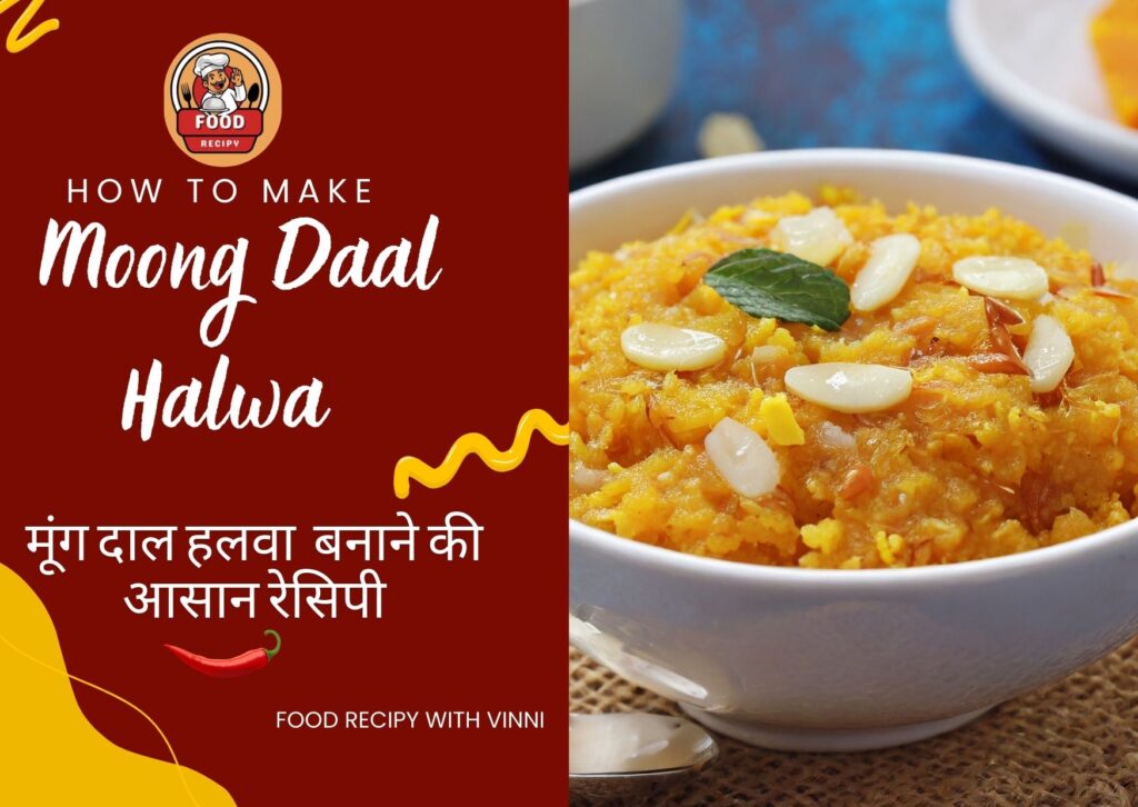 मूंग दाल हलवा रेसिपी 317 How to Make Moong Daal Halwa