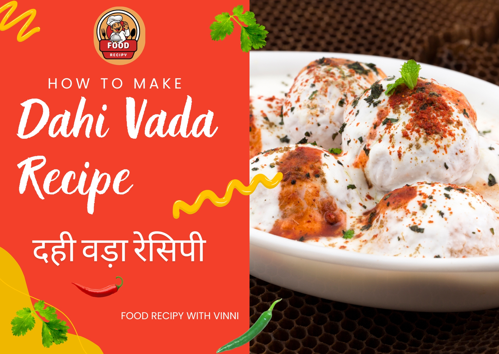 Dahi Vada Recipe (दही वड़ा रेसिपी)