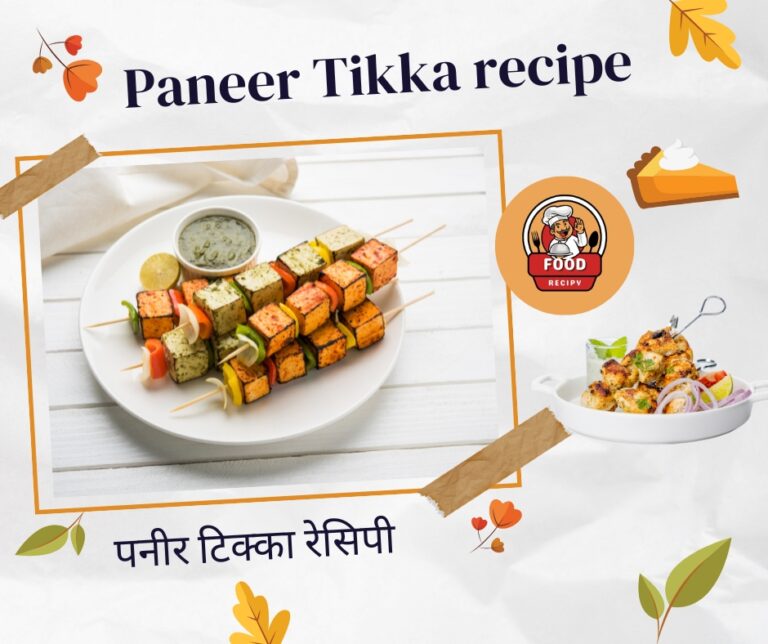 Paneer Tikka recipe