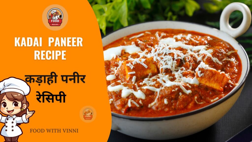 Kadai Paneer Recipe 335 Kadai Paneer Recipe 2025